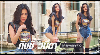 เกิร์ลลี่ เบอร์รี่