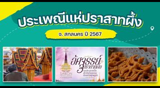 วันออกพรรษา