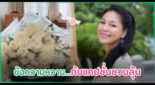 จอย ศิริลักษณ์