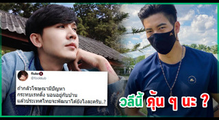 ฟลุค เดอะสตาร์