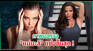 ซูซี่ สุษิรา