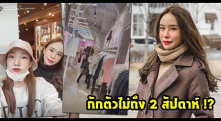 มิ้ง ศวภัทร