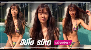 ยิปโซ อริย์กันตา