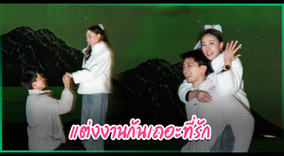 น้ำตาล พิจักขณา