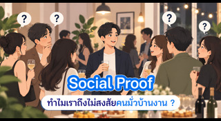 สุขภาพจิต