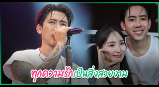 เบิ้ล ปทุมราช