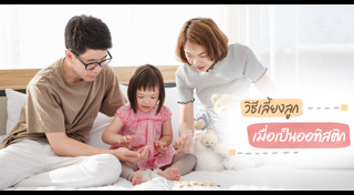 โรคออทิสติก