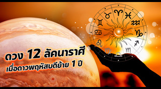ดูดวง