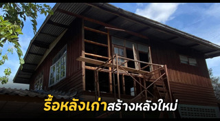 บ้านไม้