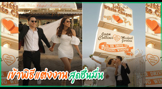 นิโคลีน พิชาภา