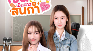 ละครช่อง 3