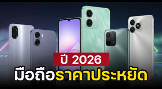 โทรศัพท์