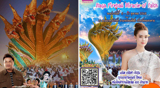 วันออกพรรษา