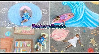 ภาพวาด 3 มิติ