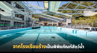 สถานที่รกร้าง