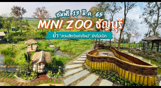 ที่เที่ยวปทุมธานี