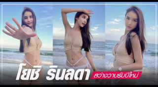 มิสทิฟฟานี่ 2017