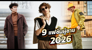 วิธีลดก้นผู้ชาย