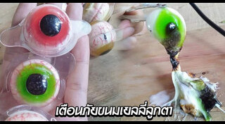 ทดลองวิทยาศาสตร์