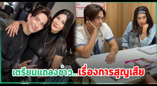 นุ่น รมิดา