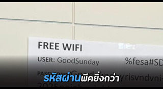 Wifi
