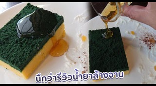 ชีสเค้ก