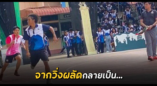 กีฬาสีโรงเรียน