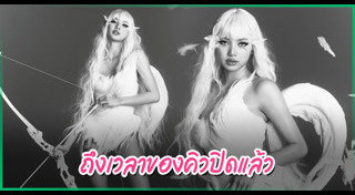 วันวาเลนไทน์