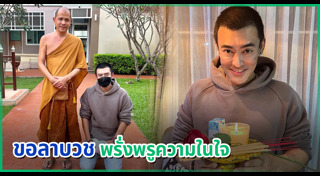 เติ้ล ธนพล