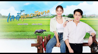 เรื่องย่อละคร