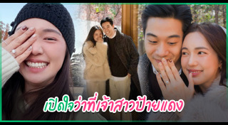 ดาราไทย