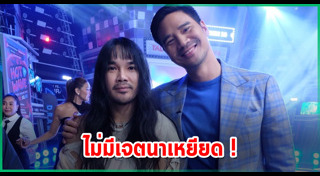 น็อต วรฤทธิ์