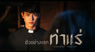 หนังผีไทย