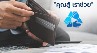 หนี้บัตรเครดิต