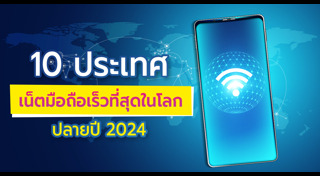 อินเทอร์เน็ต