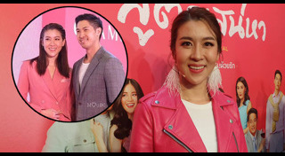 เต้ย เชียร์