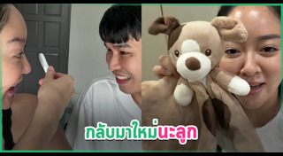 แก้มบุ๋ม ปรียาดา