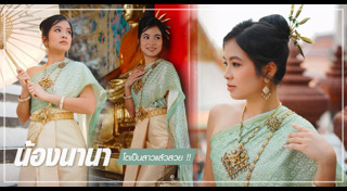 ลูกนักร้อง