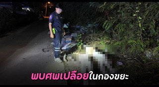 หุ่นโชว์เสื้อผ้า