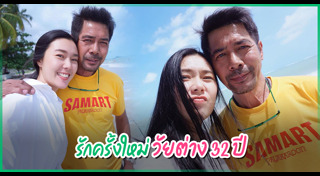 สามารถ พยัคฆ์อรุณ