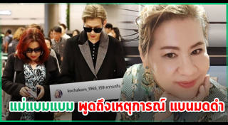 ดราม่านักร้องเกาหลี