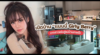 ไอเดียแต่งบ้าน