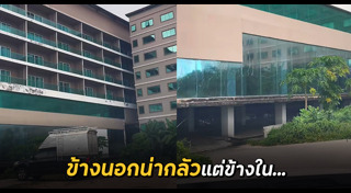 เรื่องผี