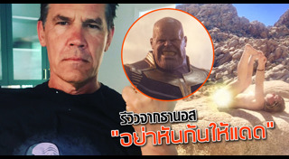 Josh Brolin