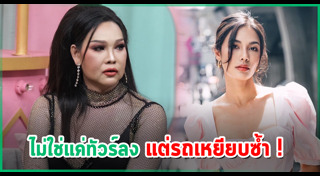 มาดามแพม