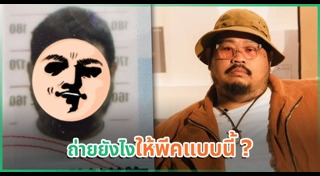 ป๊อบ ปองกูล