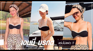 เอมมี่ มรกต