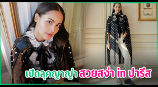 ดาราเดินแบบ