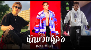 นักมวยชาย