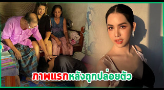 นารา เครปกะเทย